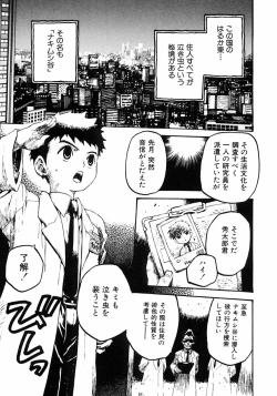 Page 81 of Shounen Ai no Bigaku III The Nakimushi Shounen