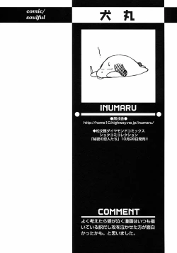 Page 98 of Shounen Ai no Bigaku III The Nakimushi Shounen