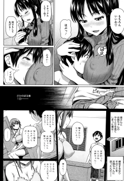 Page 103 of Boku no Suteki na Oneechan