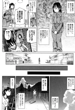 Page 7 of Boku no Suteki na Oneechan