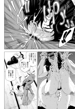 Page 101 of Enji ni Somaru