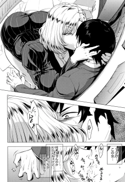 Page 149 of Enji ni Somaru