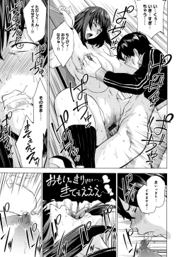 Page 180 of Enji ni Somaru