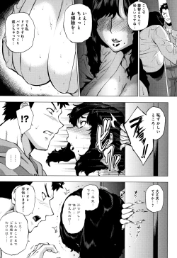 Page 86 of Enji ni Somaru