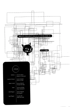 Page 12 of 1000000 Miles From The Crypt