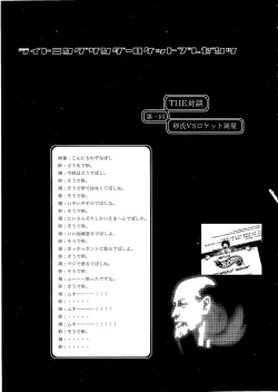 Page 26 of 1000000 Miles From The Crypt