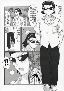 Page 19 of Rumble! Battle! Scramble!