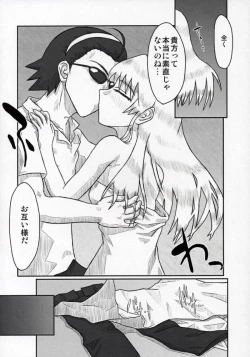 Page 25 of Rumble! Battle! Scramble!