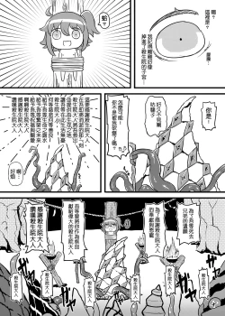 Page 11 of Fate Grand Oh・Shit!!