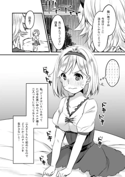 Page 2 of Djeetasama no Koto ga Suki