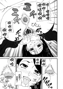 Page 23 of SakuComi! Tokumori