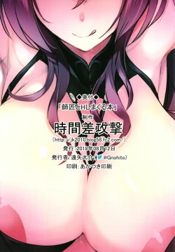 Page 24 of Shishou to H Shimakuru Hon