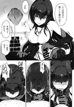 Page 7 of Shishou to H Shimakuru Hon