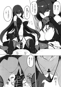 Page 8 of Shishou to H Shimakuru Hon