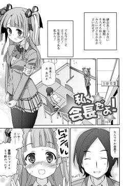 Page 102 of Cho Manzoku JC