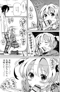 Page 10 of Cho Manzoku JC