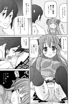 Page 126 of Cho Manzoku JC