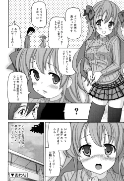 Page 133 of Cho Manzoku JC