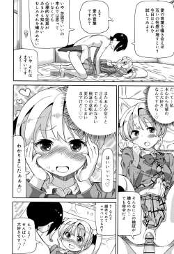 Page 13 of Cho Manzoku JC