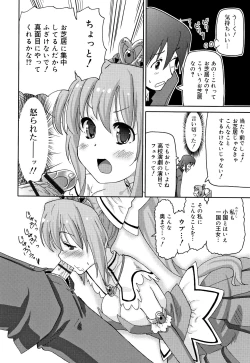 Page 141 of Cho Manzoku JC