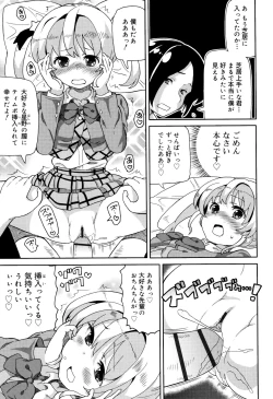 Page 14 of Cho Manzoku JC