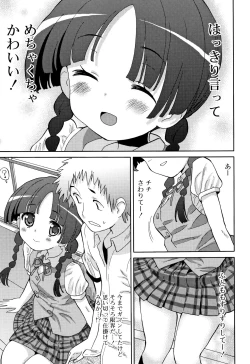 Page 164 of Cho Manzoku JC