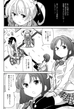 Page 23 of Cho Manzoku JC