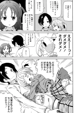 Page 24 of Cho Manzoku JC