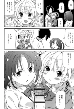 Page 25 of Cho Manzoku JC