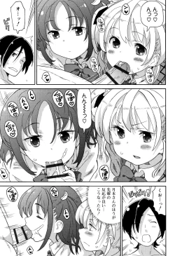 Page 26 of Cho Manzoku JC