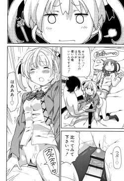 Page 33 of Cho Manzoku JC