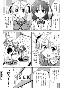 Page 37 of Cho Manzoku JC