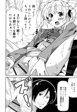 Page 65 of Cho Manzoku JC