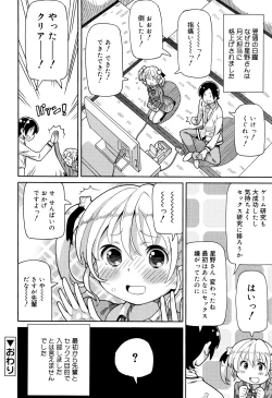 Page 69 of Cho Manzoku JC