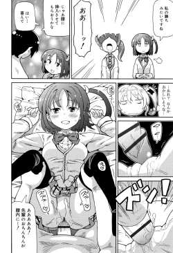 Page 75 of Cho Manzoku JC