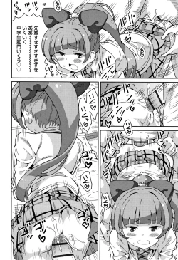 Page 83 of Cho Manzoku JC