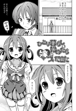 Page 86 of Cho Manzoku JC