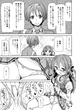 Page 88 of Cho Manzoku JC