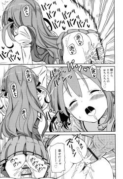 Page 96 of Cho Manzoku JC