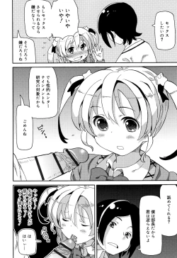 Page 9 of Cho Manzoku JC