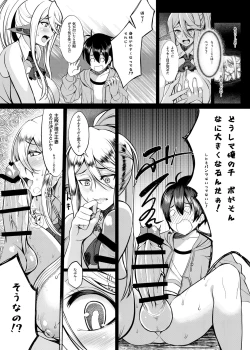 Page 8 of Cerea no H na Nichijou