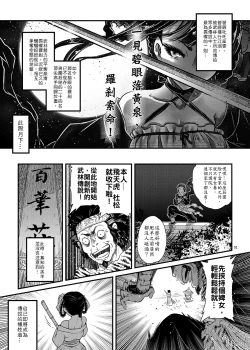 Page 2 of Hyakkasou2《壮絶!海棠夫人の伝説》