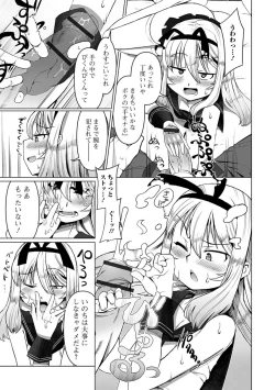 Page 100 of Gekkan Web Otoko no Ko-llection! S Vol. 28