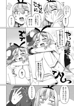 Page 101 of Gekkan Web Otoko no Ko-llection! S Vol. 28