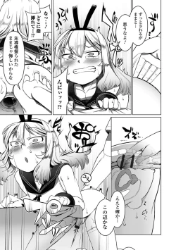 Page 106 of Gekkan Web Otoko no Ko-llection! S Vol. 28