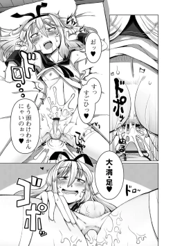 Page 110 of Gekkan Web Otoko no Ko-llection! S Vol. 28