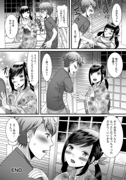 Page 21 of Gekkan Web Otoko no Ko-llection! S Vol. 28