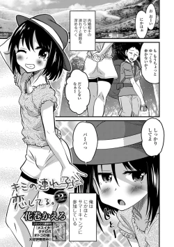 Page 22 of Gekkan Web Otoko no Ko-llection! S Vol. 28