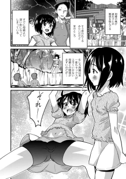 Page 23 of Gekkan Web Otoko no Ko-llection! S Vol. 28