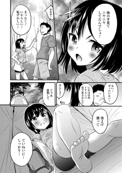 Page 27 of Gekkan Web Otoko no Ko-llection! S Vol. 28